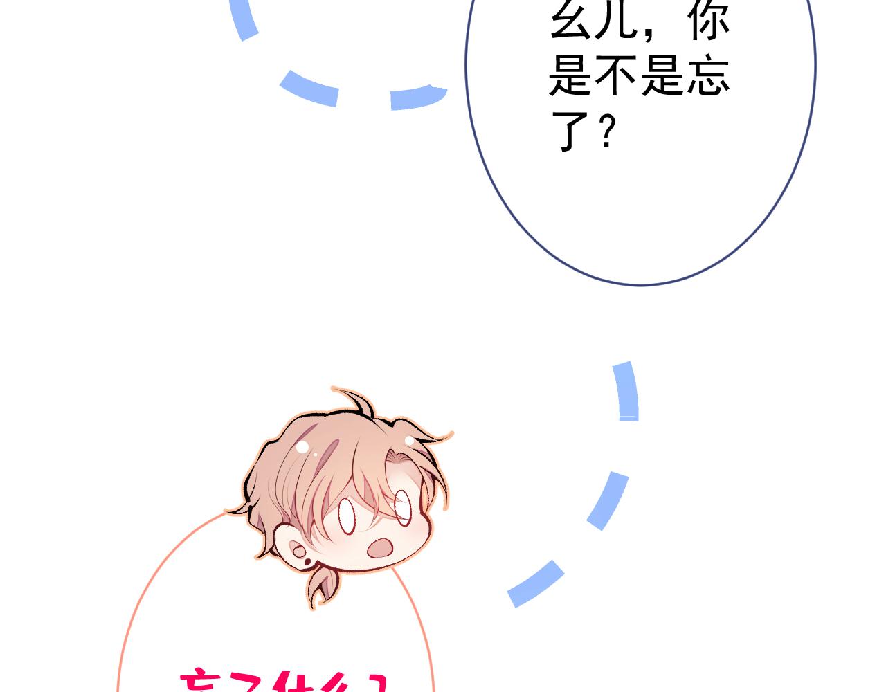 第128话 你真决定结婚了？17