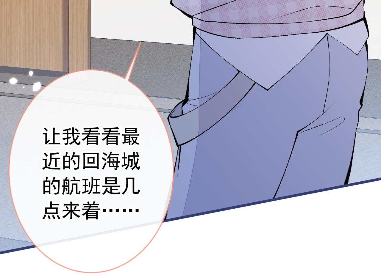 第149话 大佬就是我！83