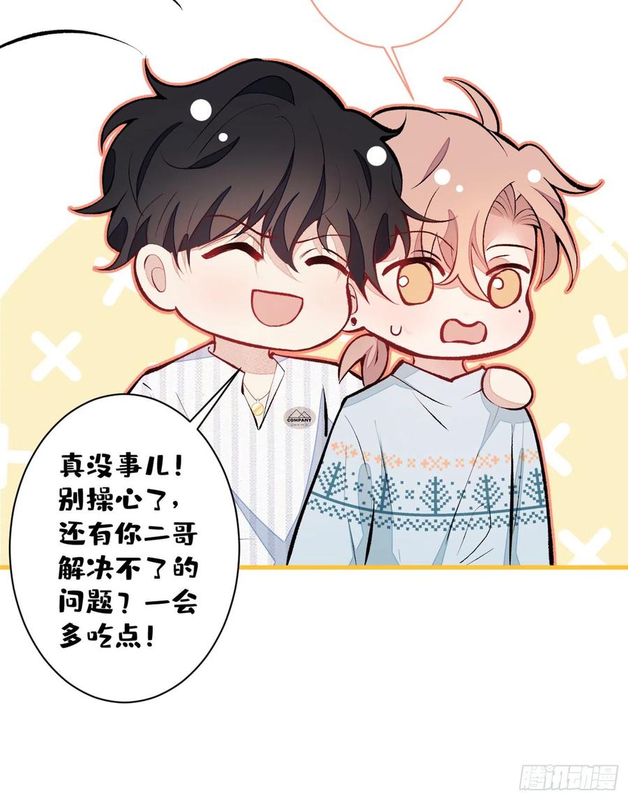 第61话 那时的我们31