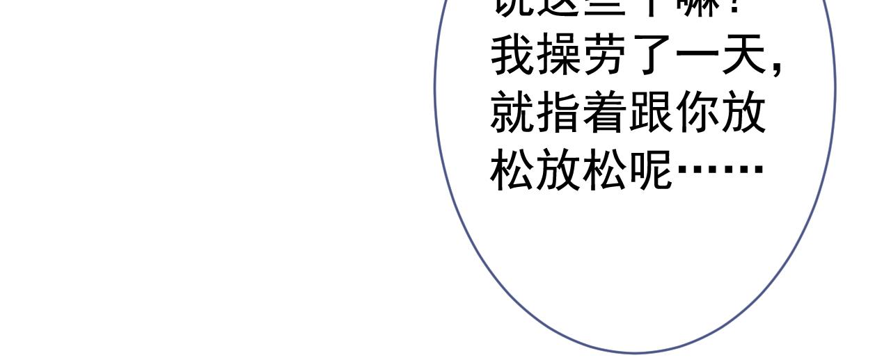 第164话 移情别恋？你敢！13