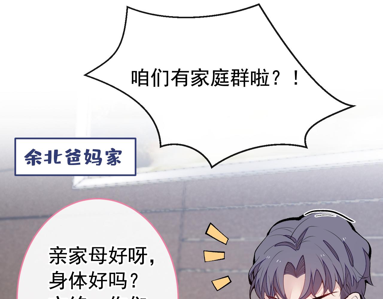 第168话 我怀疑他意图不轨！81