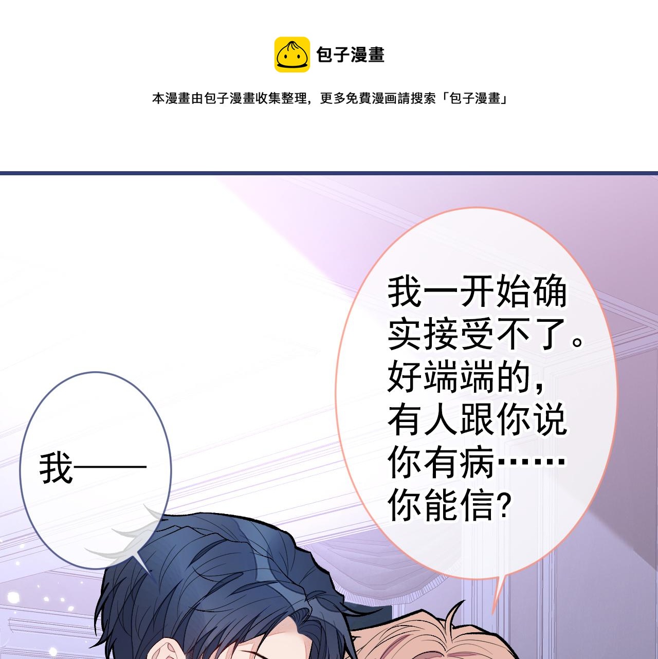 第118话 幺儿，你好主动12