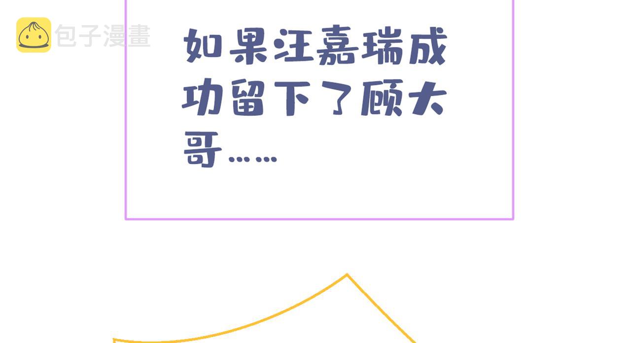 第81话 顾亦铭，我腰疼118