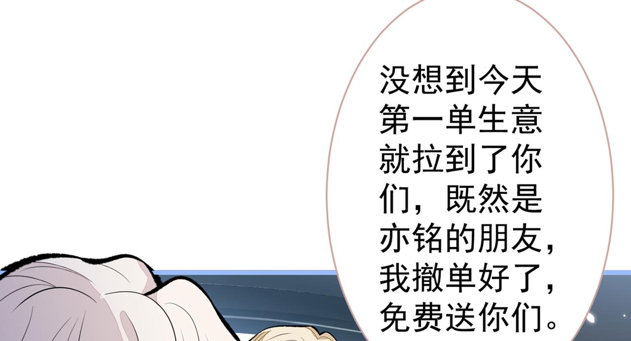 第97话 我是你得不到的男人！109