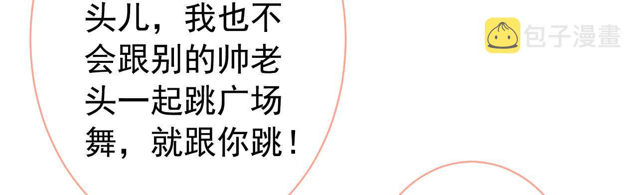 第148话 顾亦铭，我认定你了29