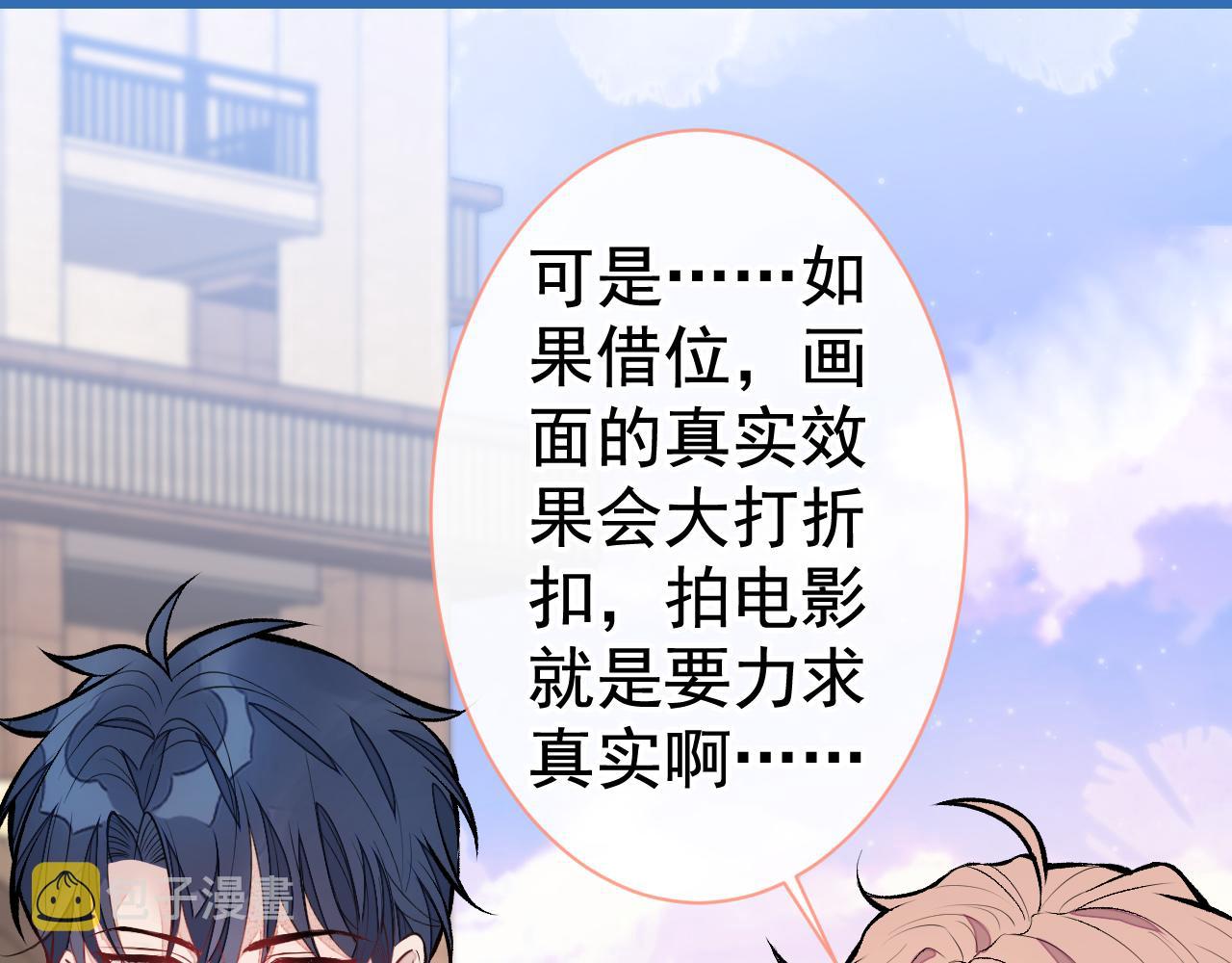 第103话 荧幕初吻来了！80