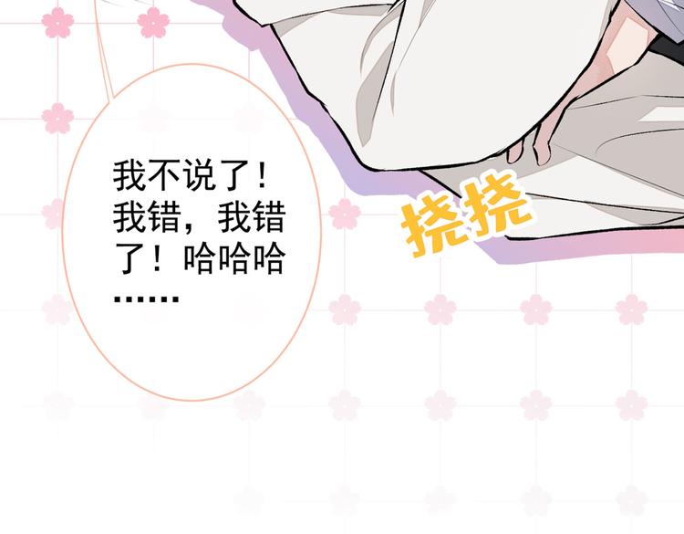 第19话 把你骚弯了？16