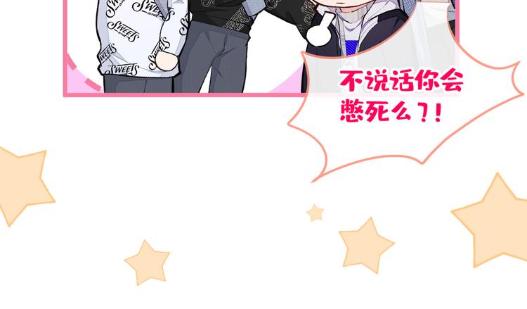第39话 火力全开顾亦铭12