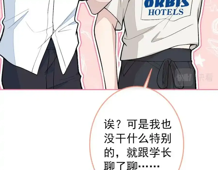 大学篇37 学长要退学？！45