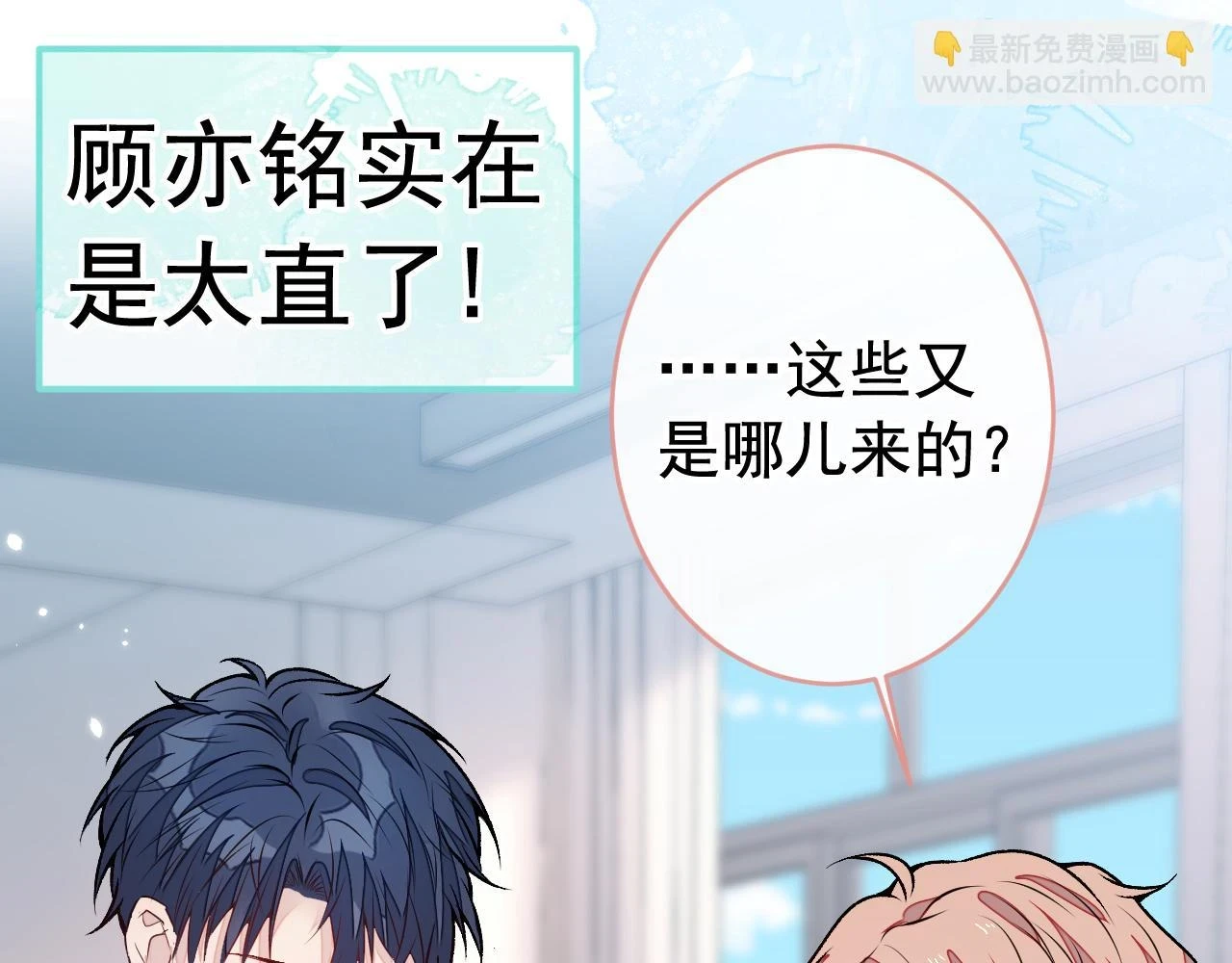 大学篇09 善良可爱？在说我？72