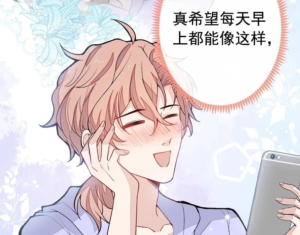 大学篇11 肥皂都欺负我？！94