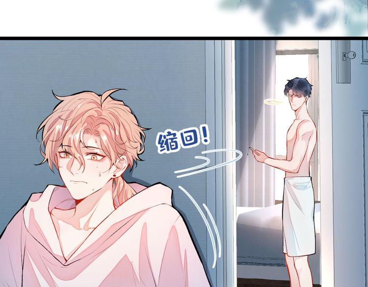 第3话 有本事你睡我啊！46