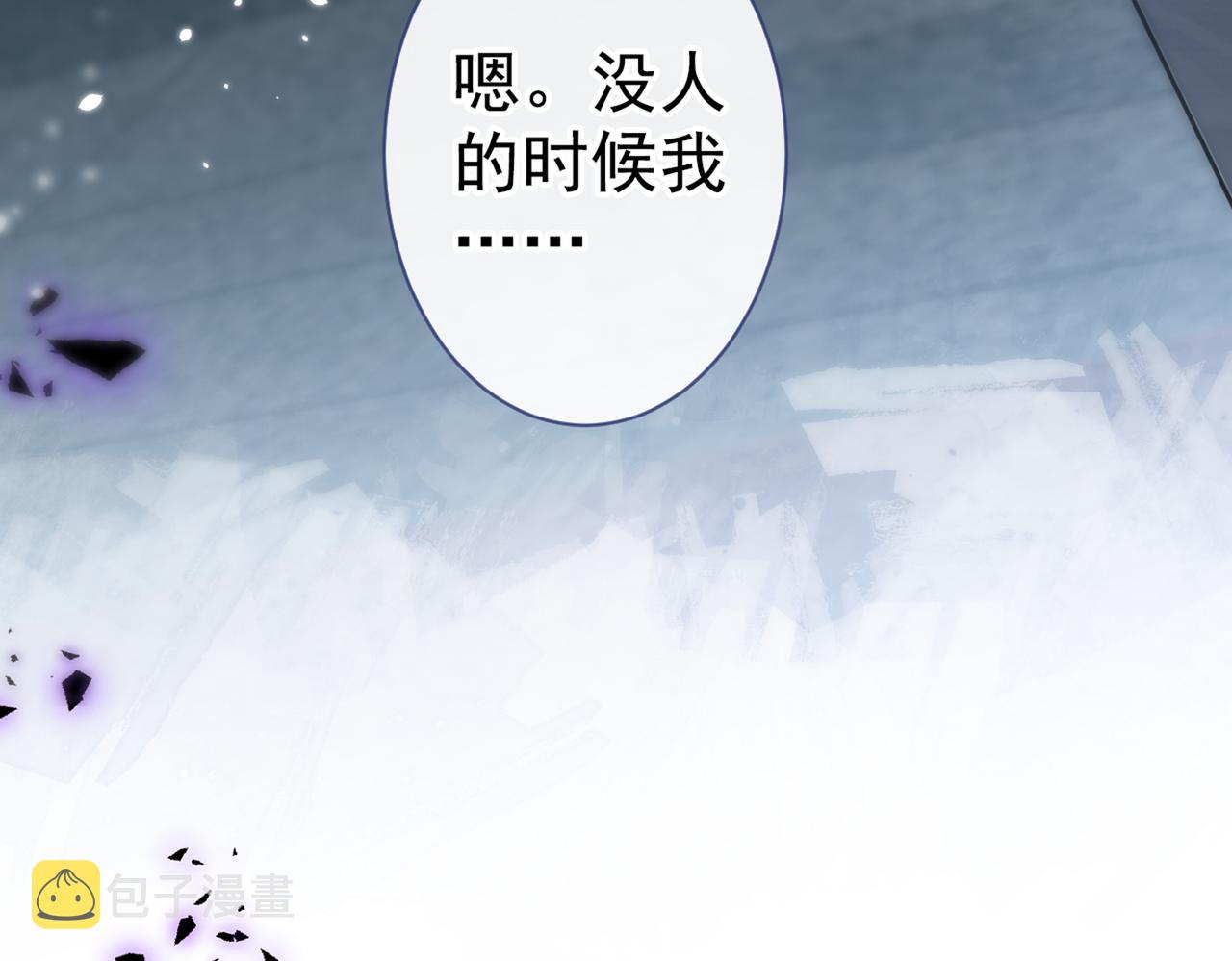 第83话 满口骚话顾亦铭73
