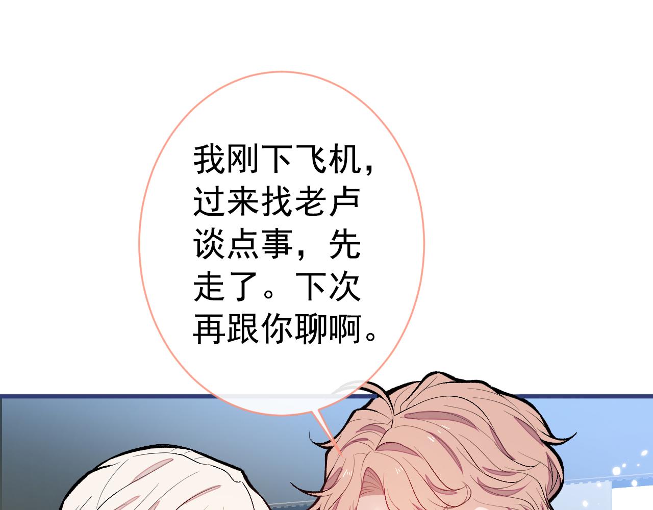 第150话 交给我吧！68