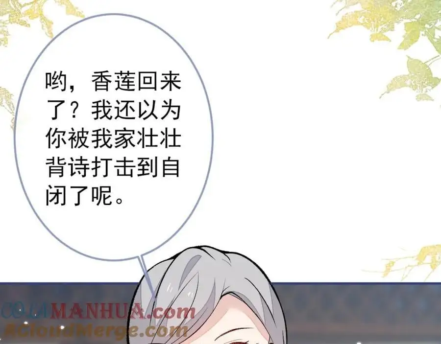 养娃篇36 背个诗就成神童了？72