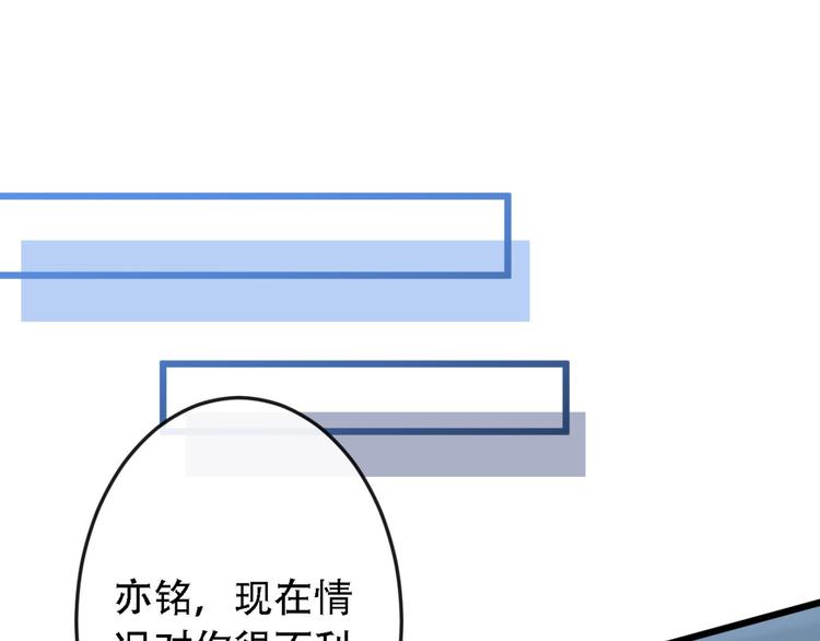 第7话 基佬的屁股摸不得！102