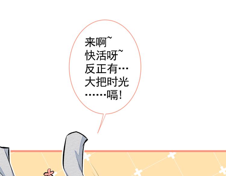 第41话 用我的后半辈子赎罪91