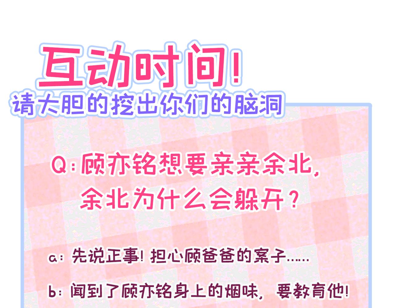 第163话 幺儿，梦游了？106