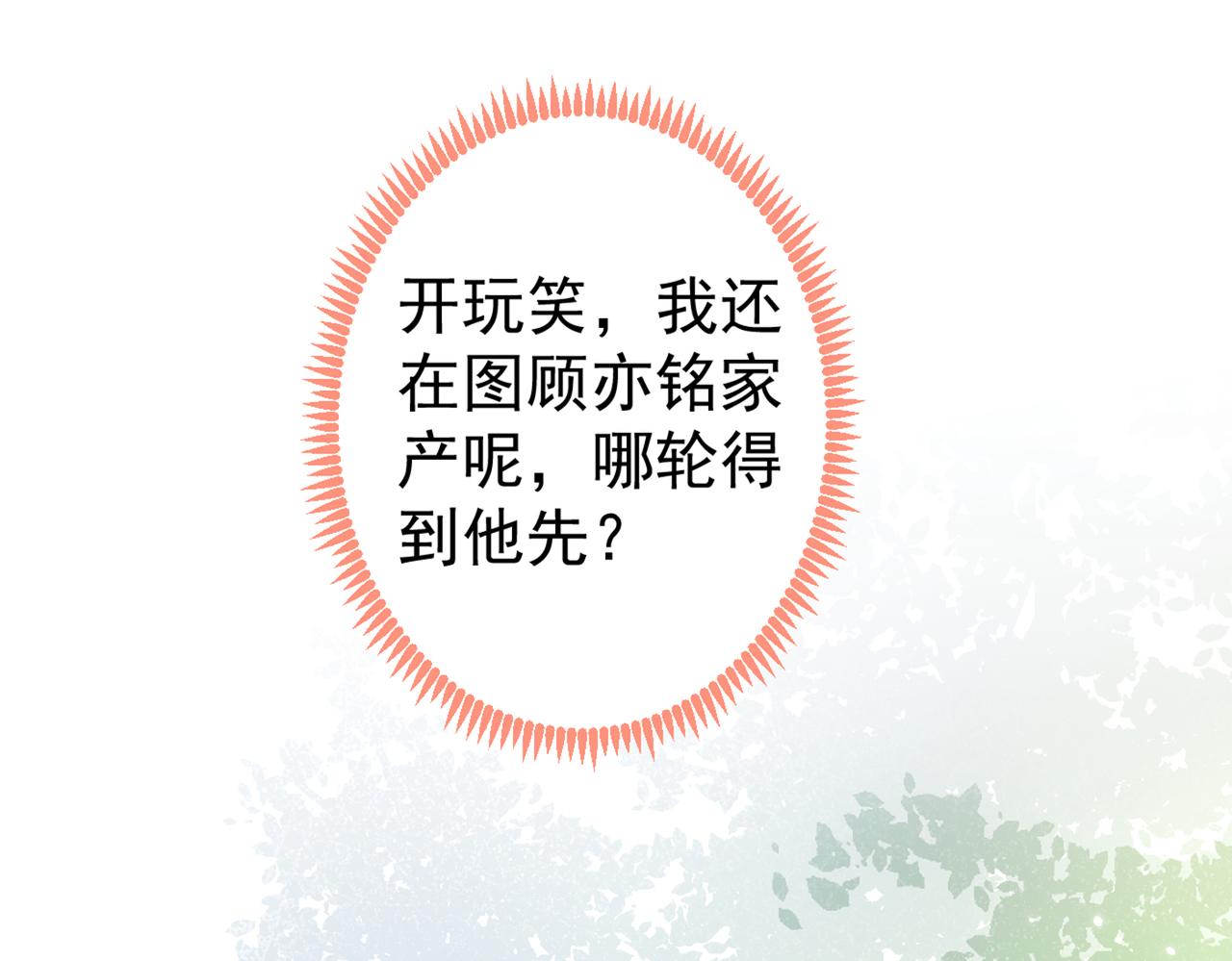 第82话 谁到公司来了？112