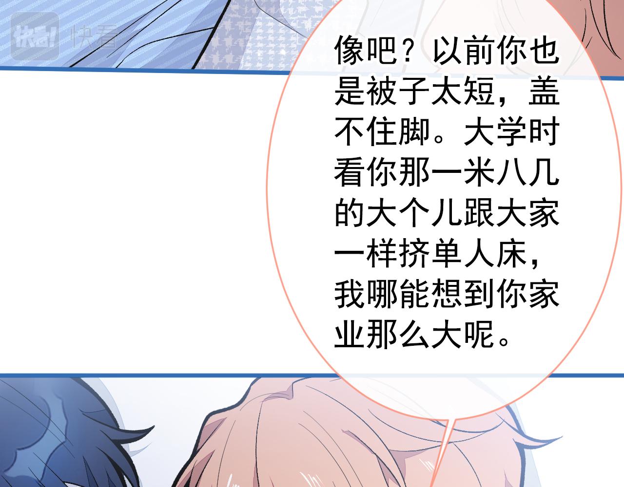 第145话 爬上你的病床81