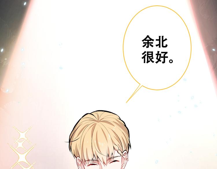 第13话 是大瓜的味道！107