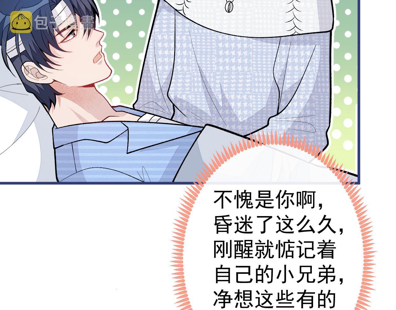 第146话 我怎么动不了了25