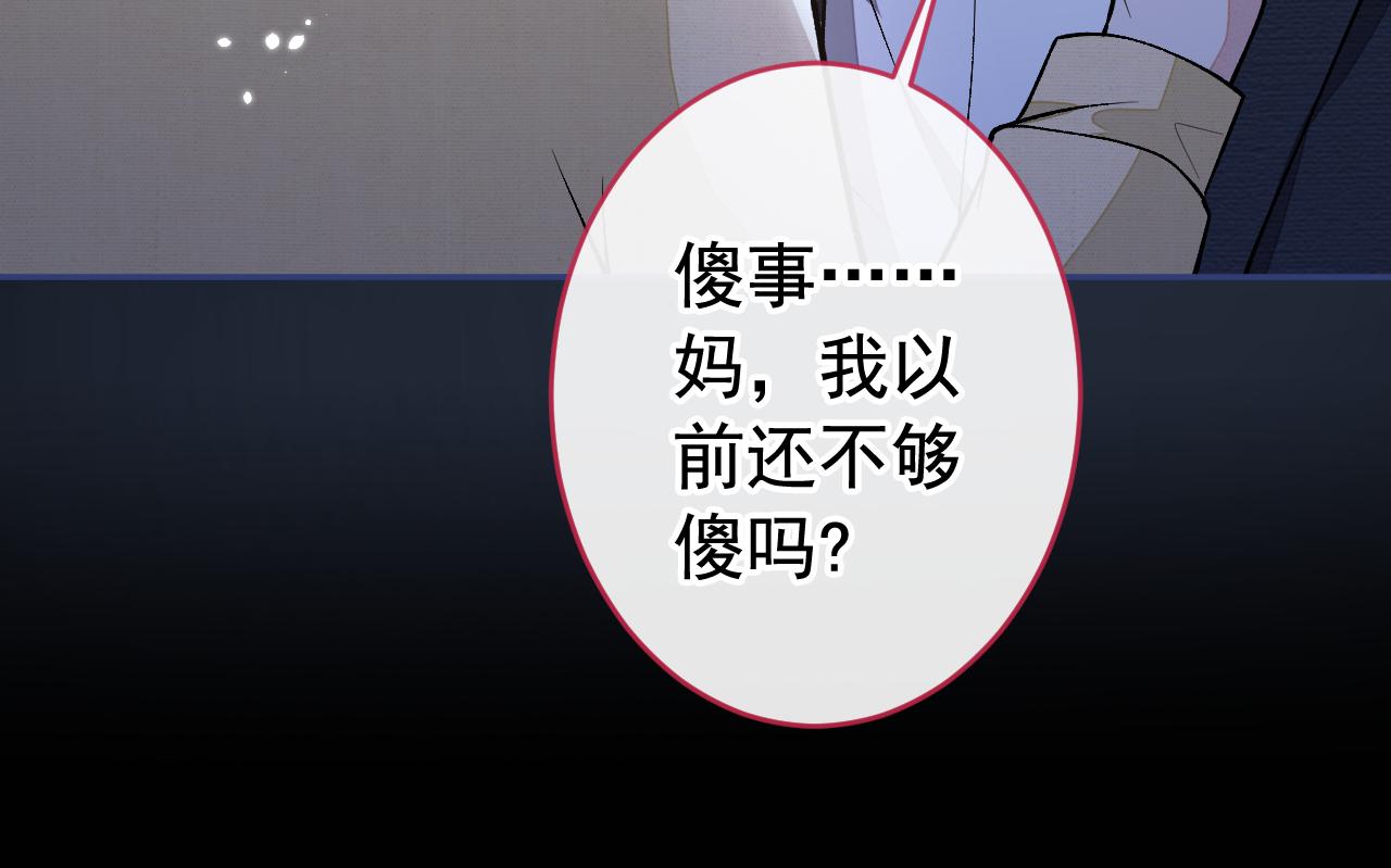 番外5-秦风x夏一帆篇·下39