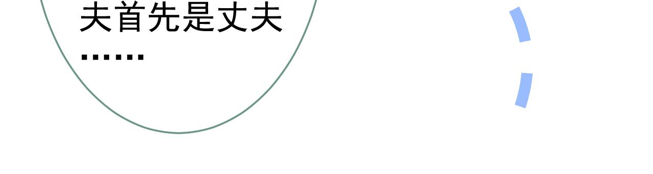 第110话 他是你爸？！74
