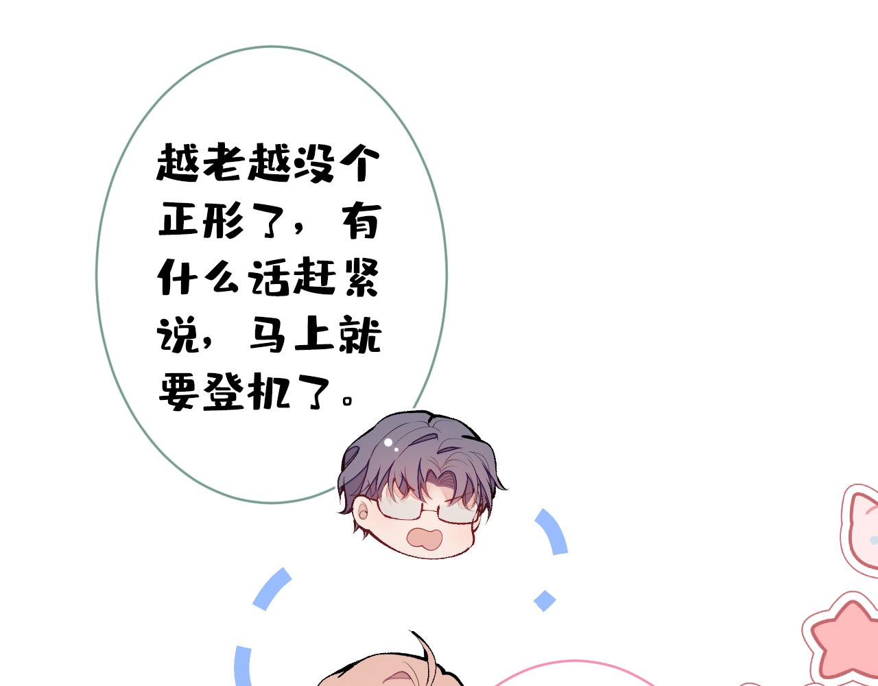 第139话 来，牵老公的手39
