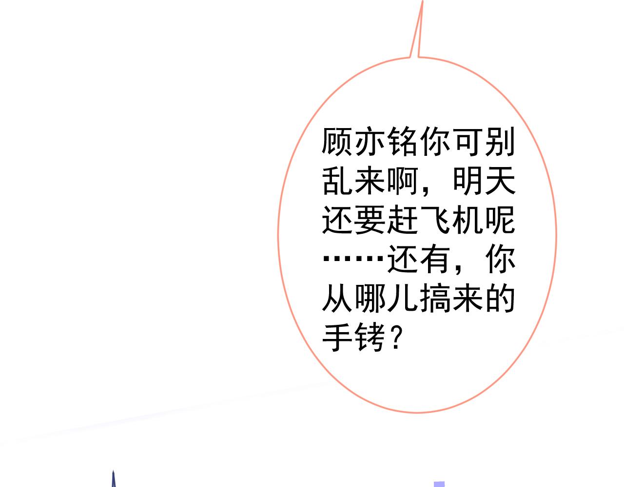 第113话 你怎么穿成这样？！66