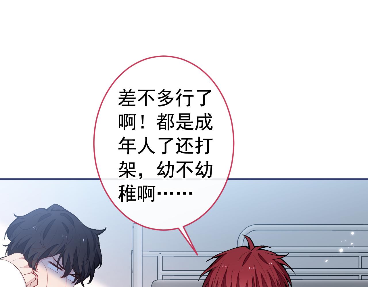 大学篇03 怎么打起来了？71