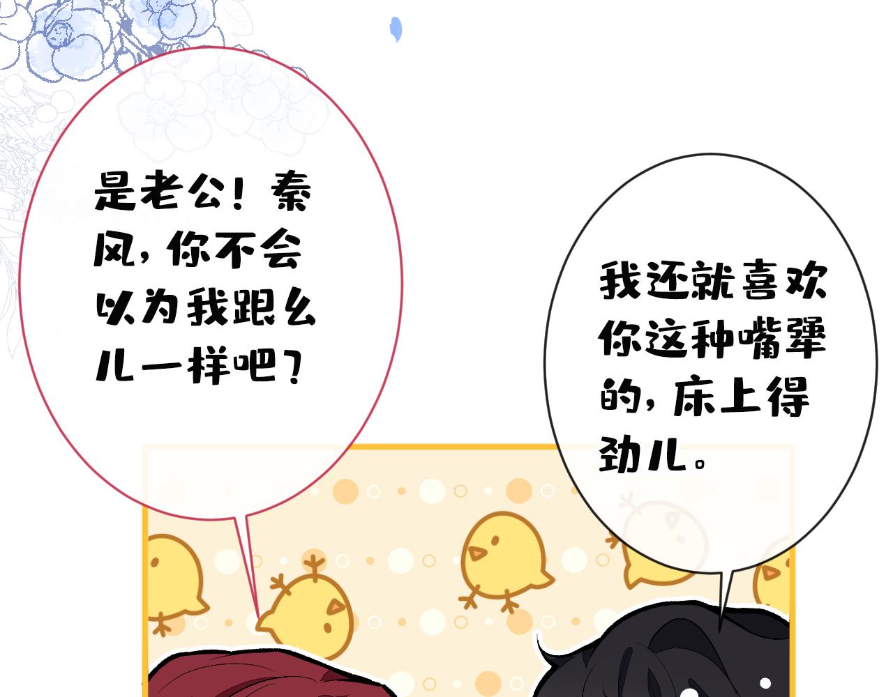 第132话 妈你这是崇洋媚外25