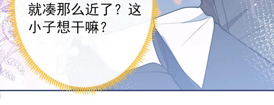 养娃篇13 你愿意接受我？81