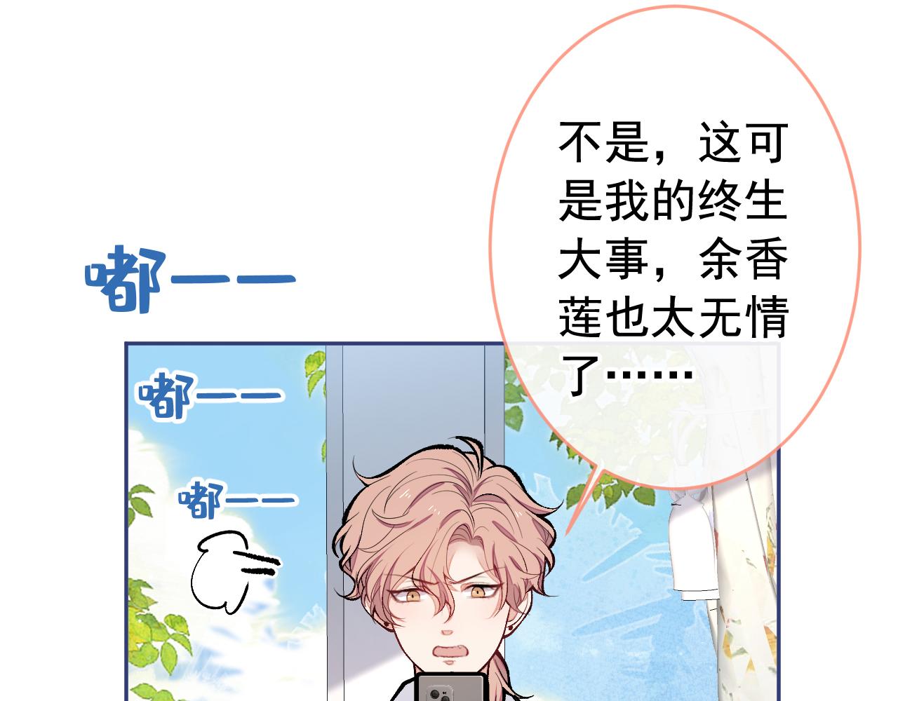 第171话 封杀令解除了！47