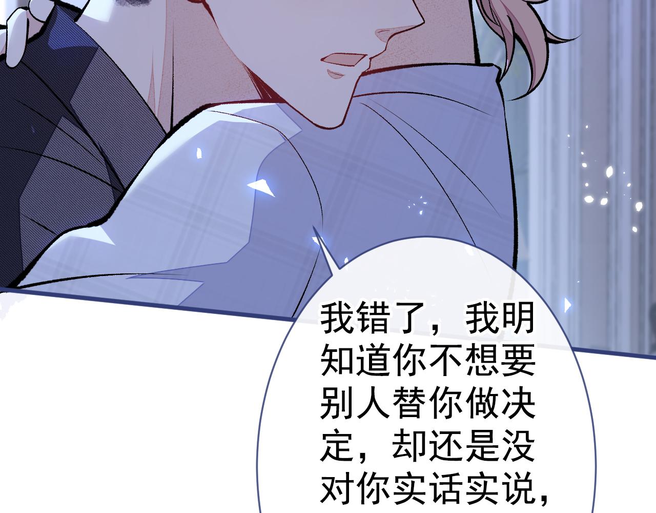 第118话 幺儿，你好主动7