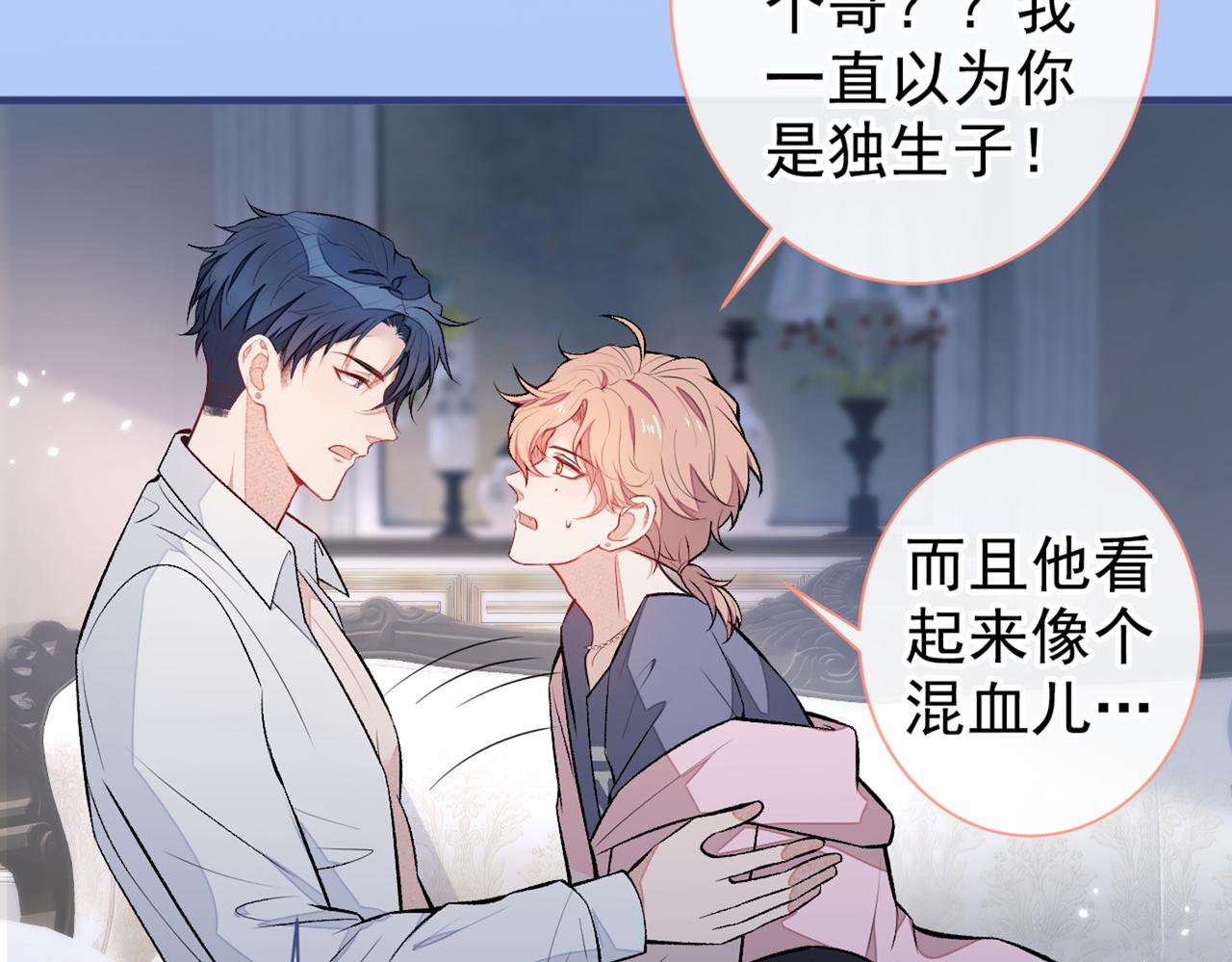 第81话 顾亦铭，我腰疼8