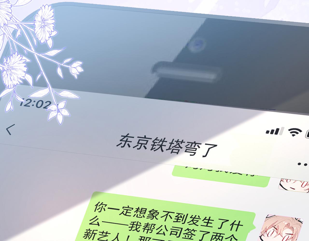 第153话 砍价能手余扒皮62