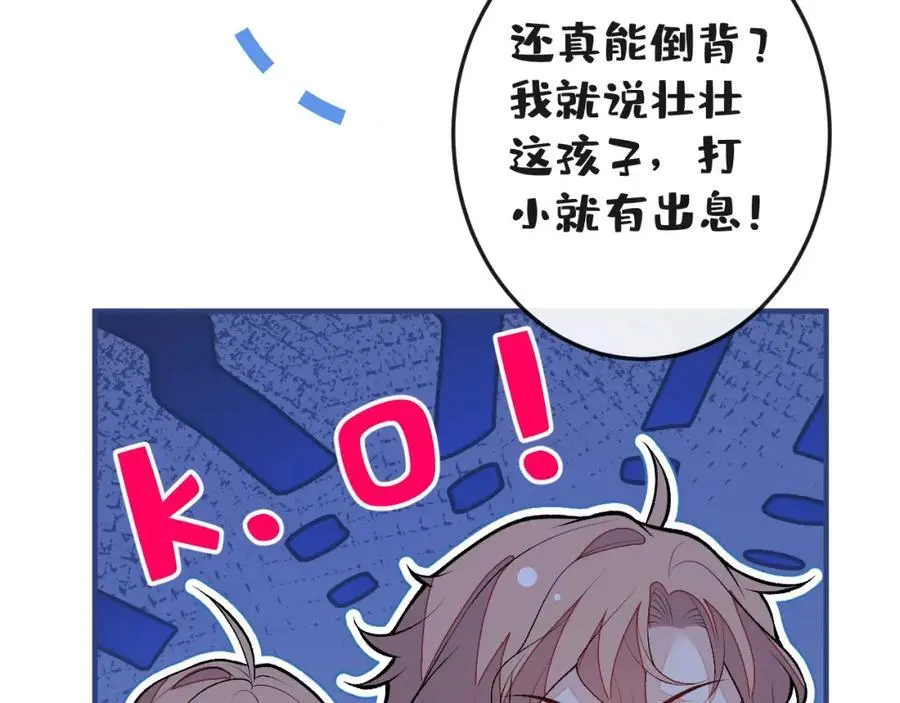 养娃篇36 背个诗就成神童了？121