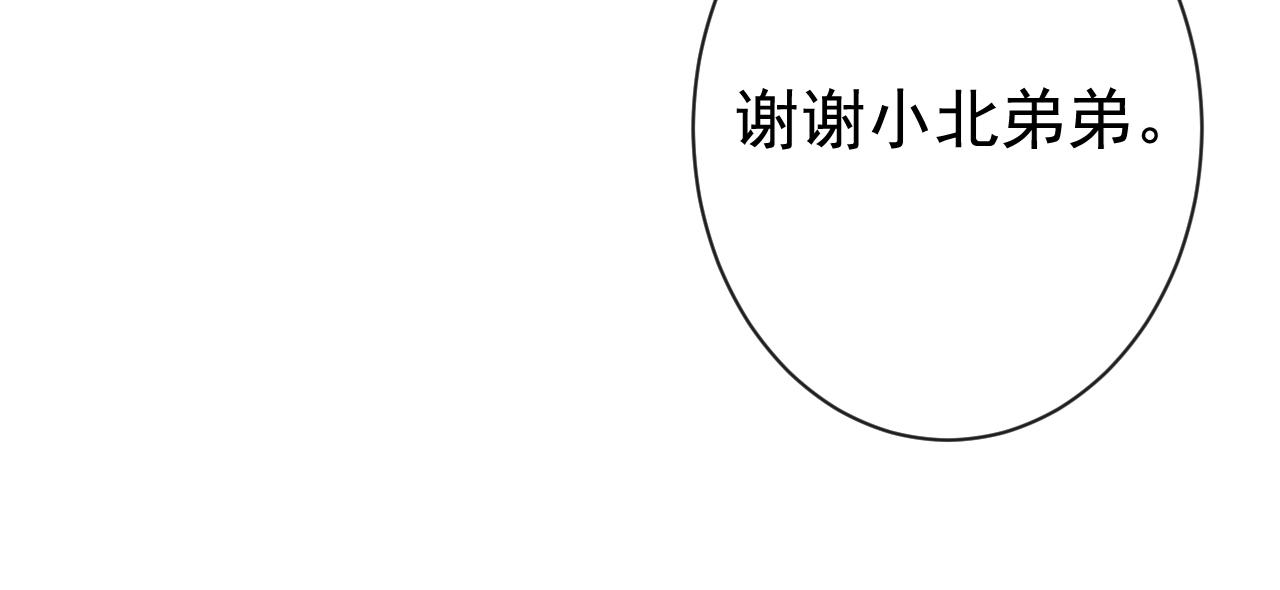 第158话 坏狐狸变忠犬？90