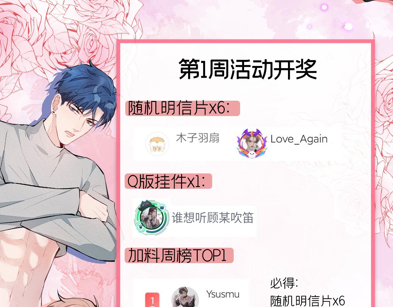 第122话 我们是合法夫夫！126