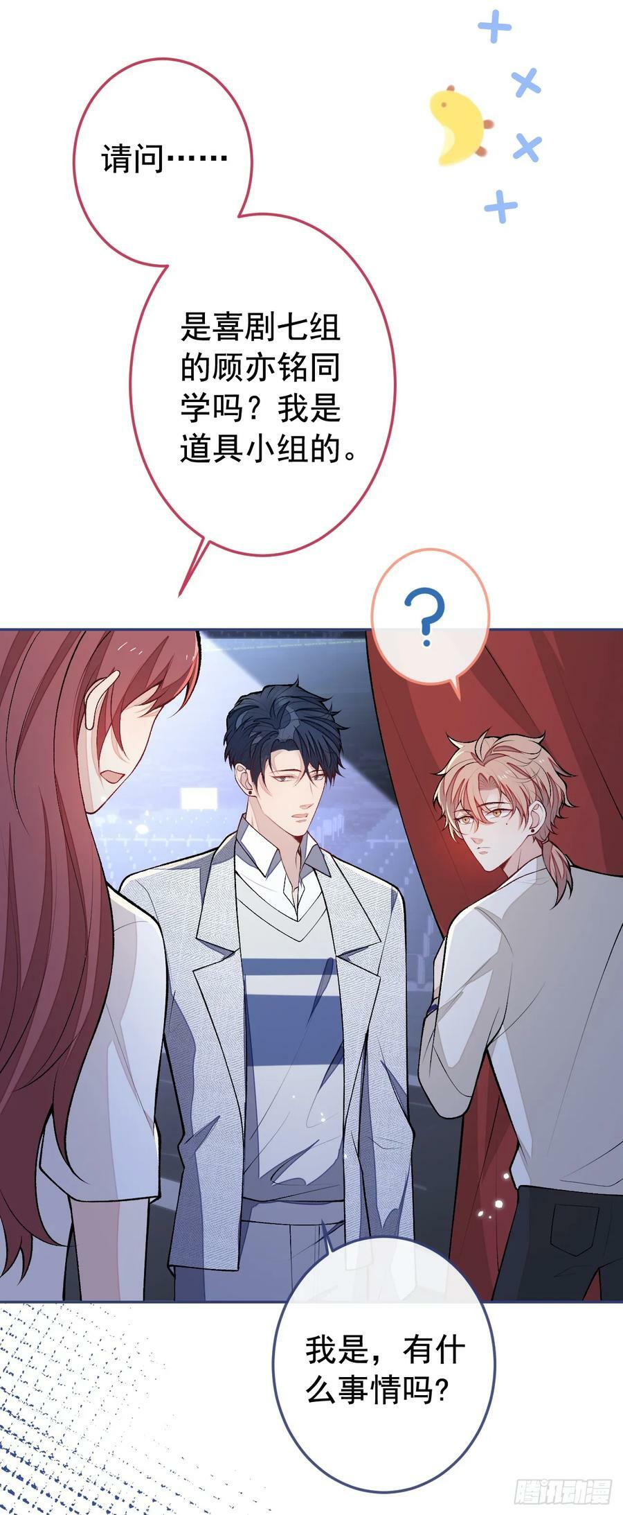 大学篇22 这……谁弄坏的？！27