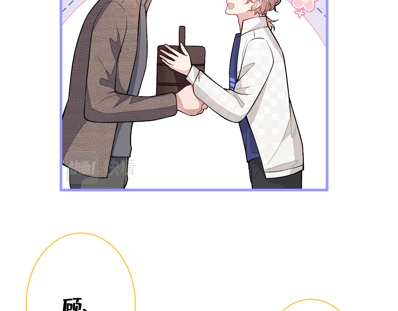 第106话 老子这叫为爱付出！50