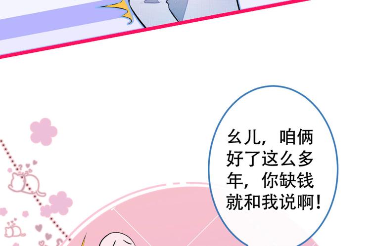 第4话 离他远点，他是gay!56