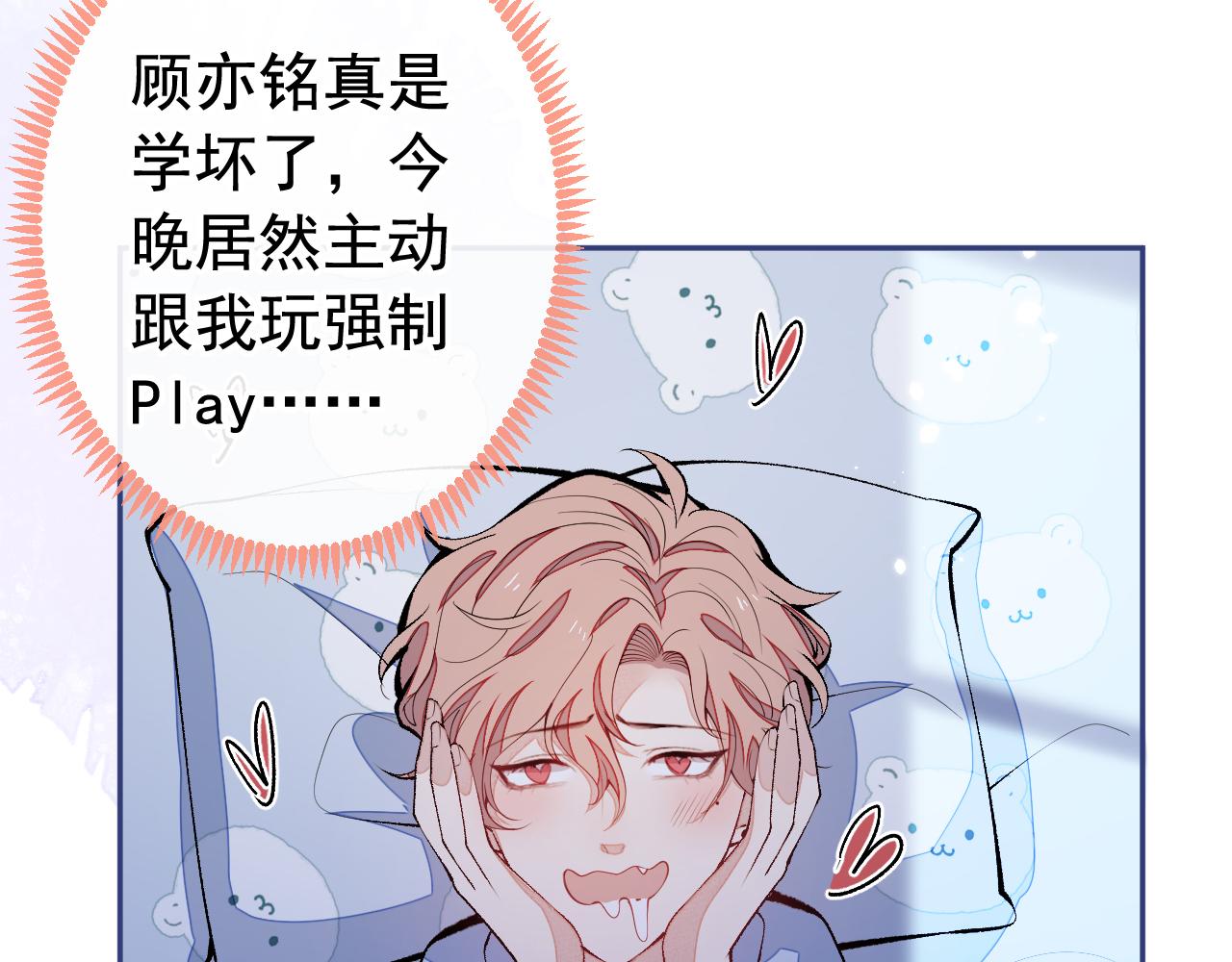第170话 以后我来当你爸爸！28