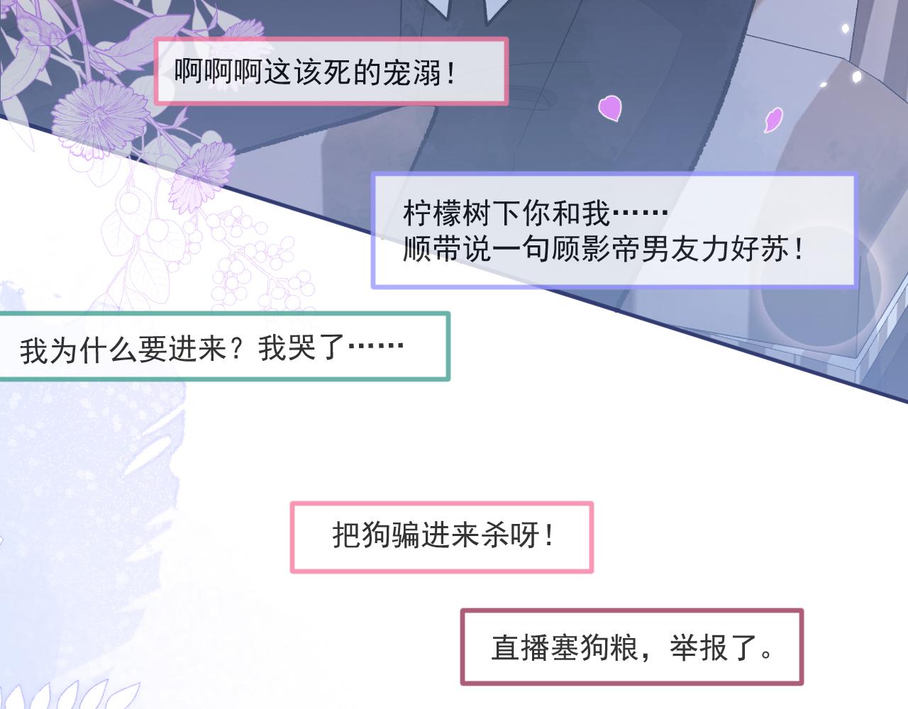 番外2-直播福利大放送！57