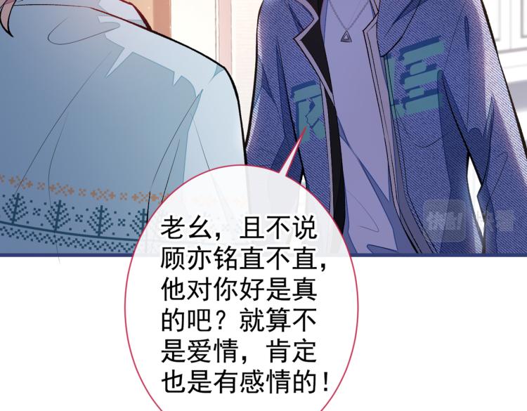 第58话 秦风…他就是个怂货！38