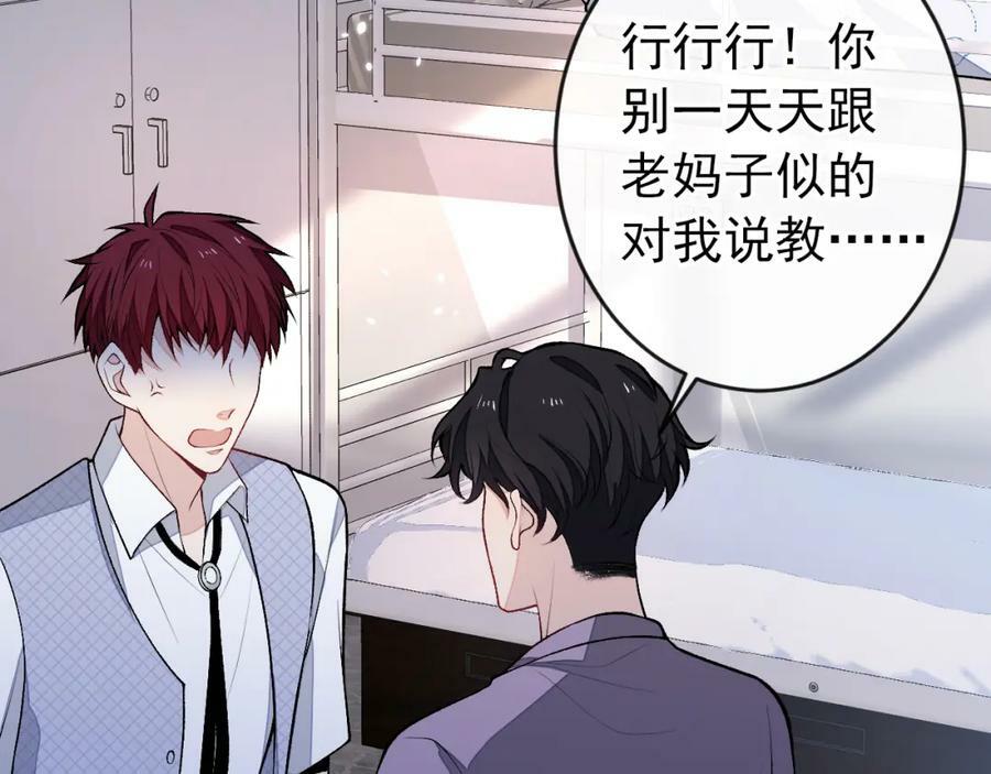 大学篇42 顾亦铭要走了？98