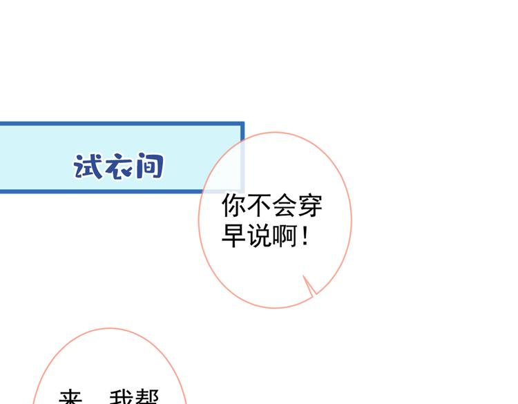 番外：女装福利篇67