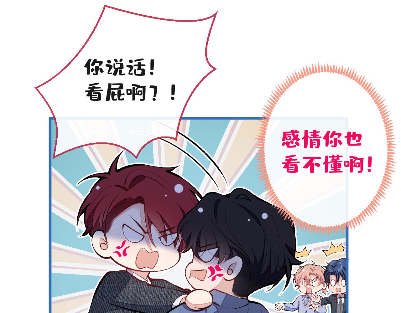 第129话 你要大闹婚礼现场？51