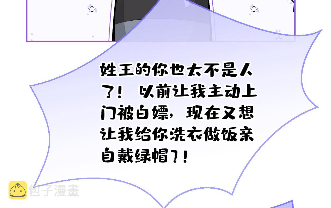 番外10-小白和他的王医生73